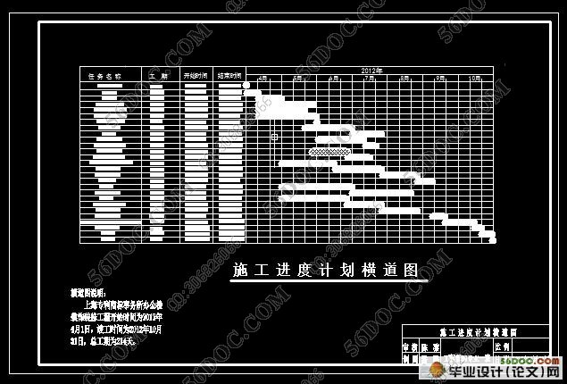 上海专利商标事务所办公楼装饰装修工程施工组织设计(含cad图纸)