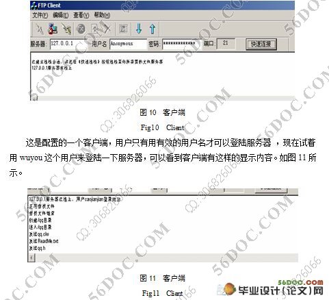 FTP服务器软件的设计与实现(附答辩记录)