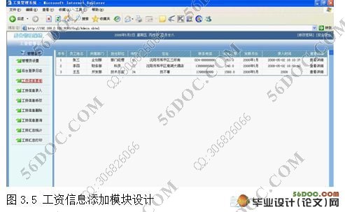 企业工资管理系统的设计与实现(MySQL)