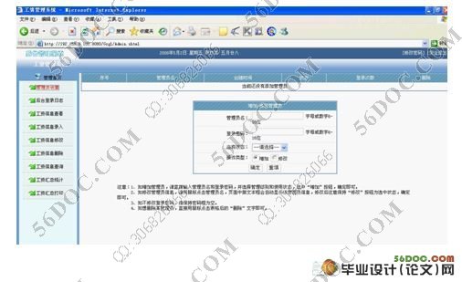 企业工资管理系统的设计与实现(MySQL)