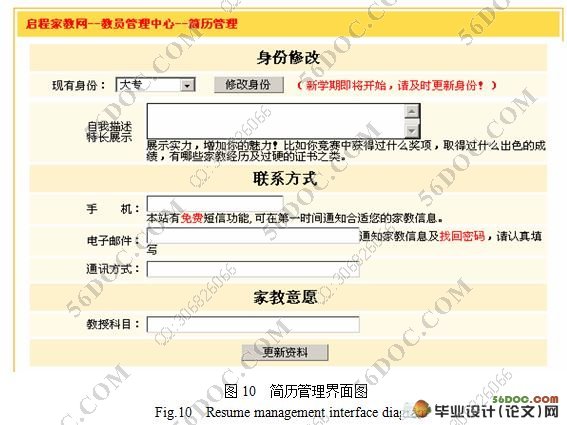 大学生家教网站设计与实现(MyEclipse,SQL2005)(附答辩记录)