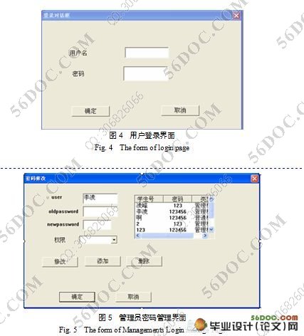 计算机学院党员信息管理系统的设计与实现(附答辩记录)
