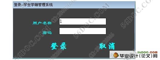 学生学籍管理系统的设计与实现(VB,Access)