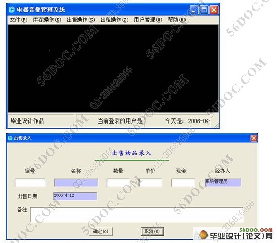 电器音像租借管理系统设计与实现(VB,Access)