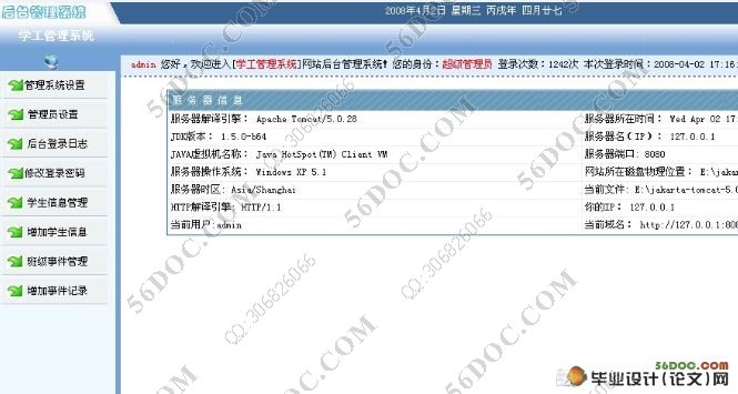 学工(学籍)信息管理系统的设计(VB,Access)