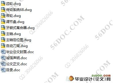 CA6140数控改装设计