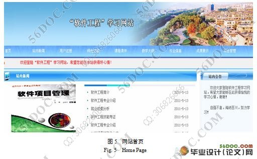 软件工程学习网站设计与实现(ASP,Dreamweaver,SQL)(附答辩记录)