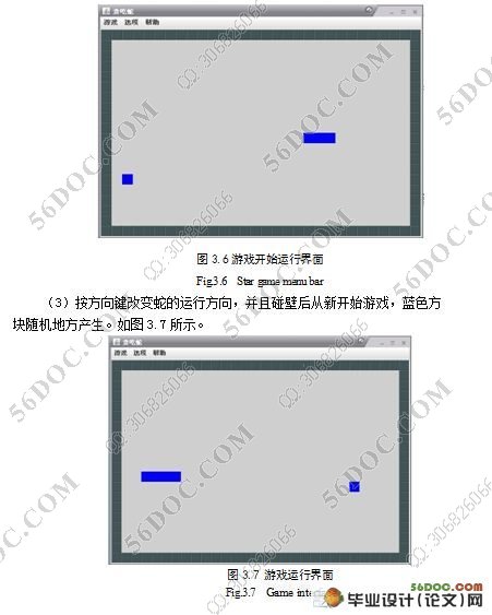 采用Java技术实现的贪吃蛇游戏(附答辩记录)
