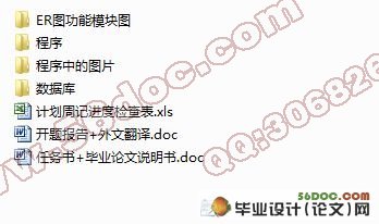 基于NET平台美容美发管理系统的设计与实现(CS结构)
