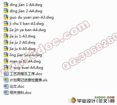 基于UG的车床夹具虚拟设计及运动仿真