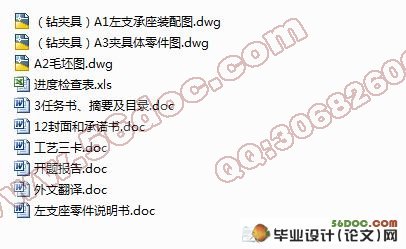 基于左支座零件的工艺及工装设计