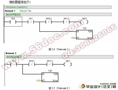 螺旋式自动定量包装机设计