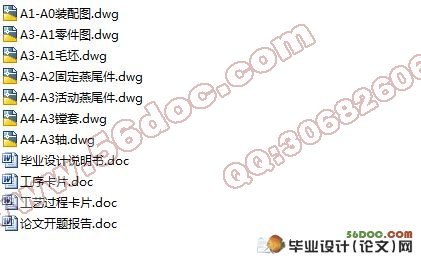 车床小刀架机械加工工艺及镗孔夹具设计