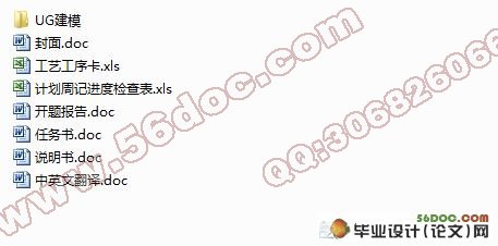 基于UG的铣床夹具虚拟设计及运动仿真