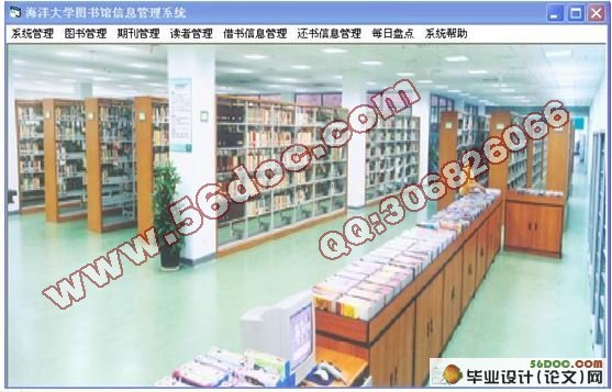 图书馆信息管理系统的设计