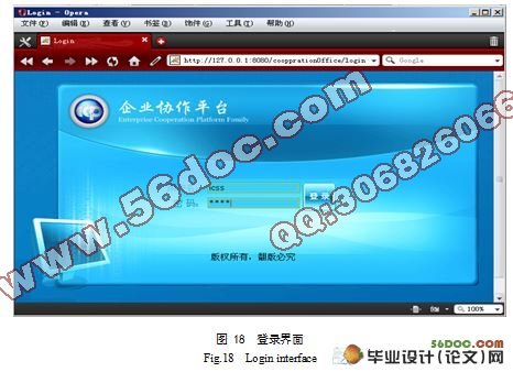 企业协同办公系统的设计与实现