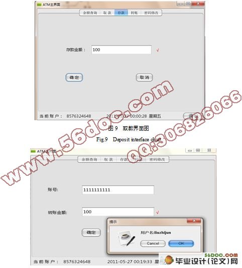 ATM取款机模拟系统的设计与实现(附答辩)