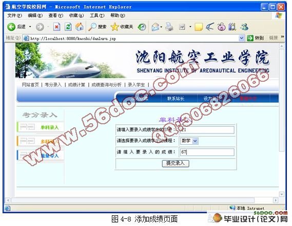 考试成绩分析系统的设计与实现
