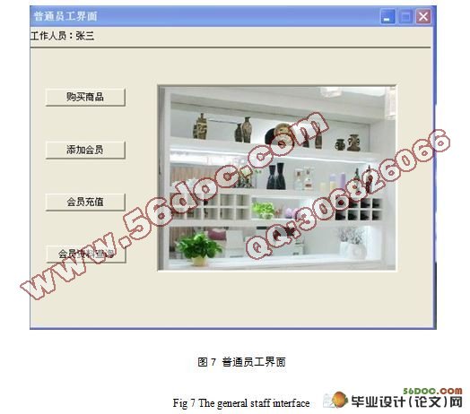 酒店餐饮业会员消费管理系统的设计与实现(VS2008,MFC,SQLite)