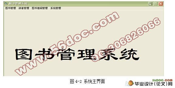 简易VB的图书管理系统的设计(VB,Access)