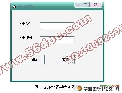 简易VB的图书管理系统的设计(VB,Access)