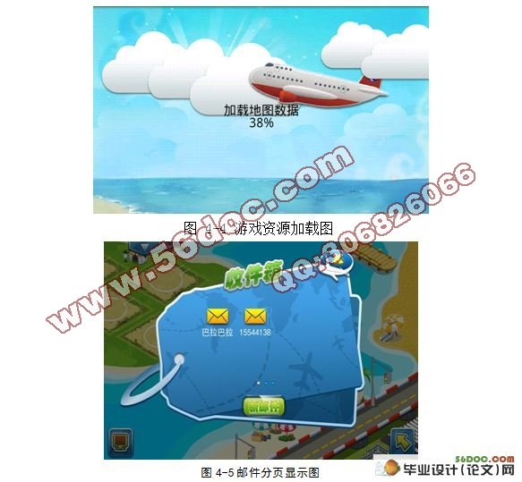 基于Android的益智游戏的设计与实现