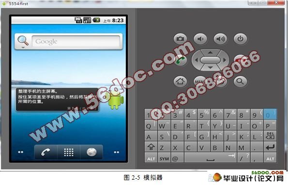 基于Android平台的拼图游戏的设计与实现