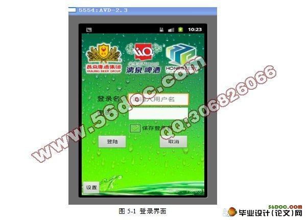 基于安卓Android站点户外考勤系统的设计与实现