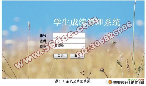 基于JSP的学生成绩管理系统的设计(含录像)(Myeclipse)