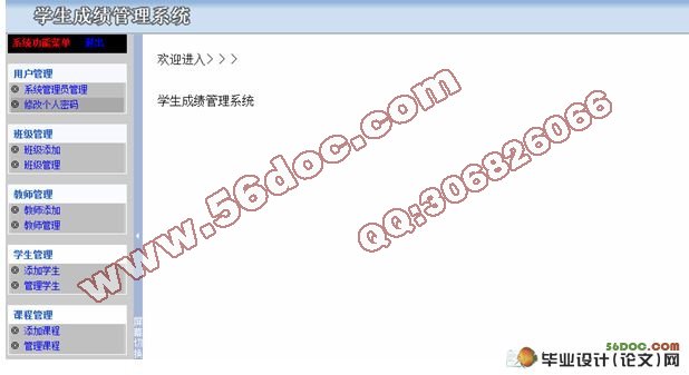 基于JSP的学生成绩管理系统的设计(含录像)(Myeclipse)