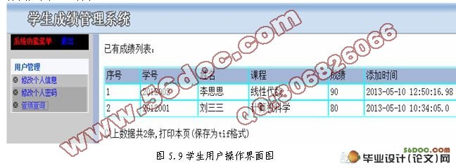基于JSP的学生成绩管理系统的设计(含录像)(Myeclipse)