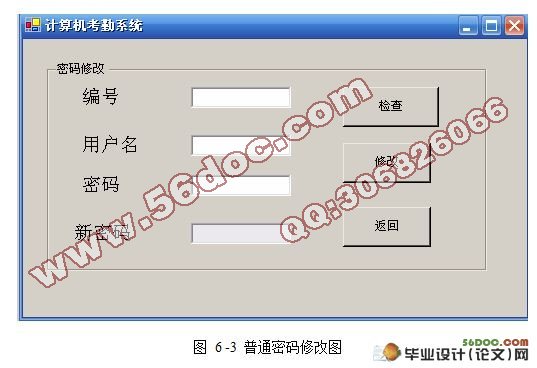 基于IC卡的计算机考勤管理系统设计(C#,SQL)