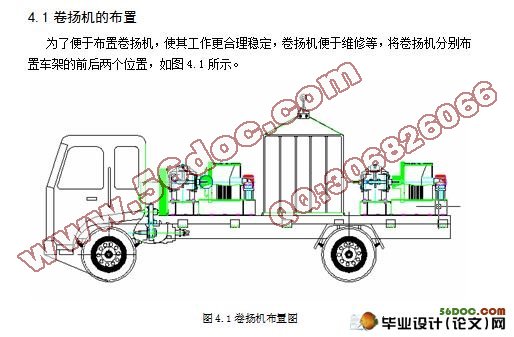 超高层索道式消防救援车改装设计(含cad零件图和装配图)