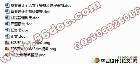 基于AMEsim和Simulink的汽车电动助力转向控制系统仿真研究