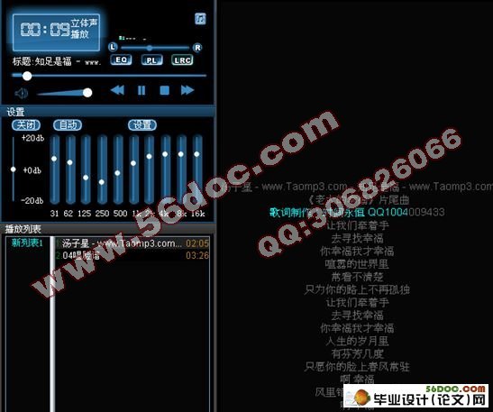 Java语言的音乐播放器的设计(含录像)