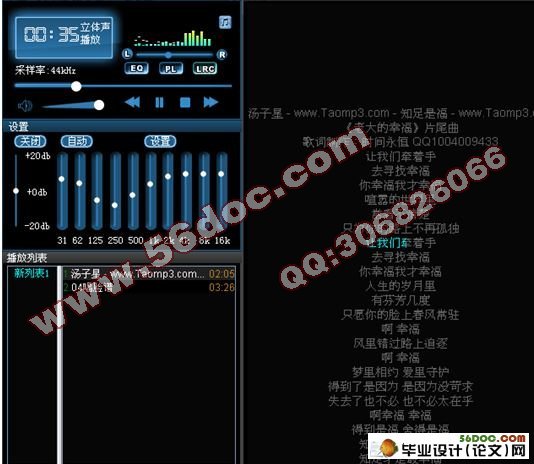 Java语言的音乐播放器的设计(含录像)