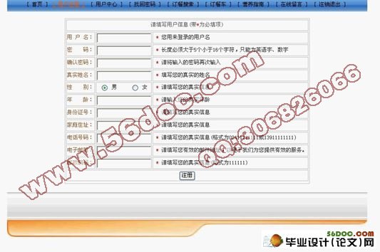 JSP网上订餐系统(网络订餐)的设计(含录像)(MySQL)