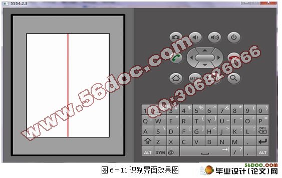 基于安卓Android的二维码的生成与识别系统的设计与实现