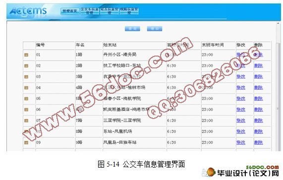 基于JSP的公交查询系统的设计与实现(yEclipse,SQL2008)