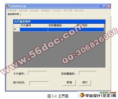在线巡更系统软件设计(C#,C/S)