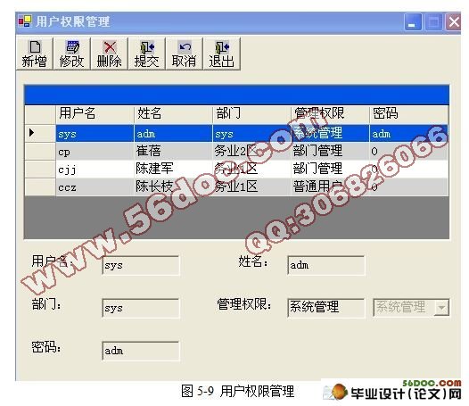 在线巡更系统软件设计(C#,C/S)