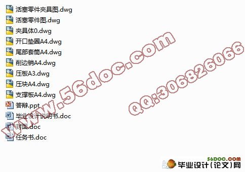 粗镗活塞销孔组合机床专用夹具设计
