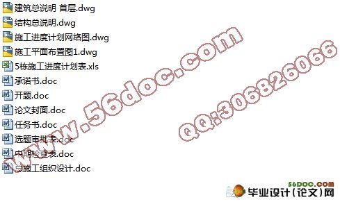 32层2万平米剪力墙工程施工组织设计(附cad图纸)