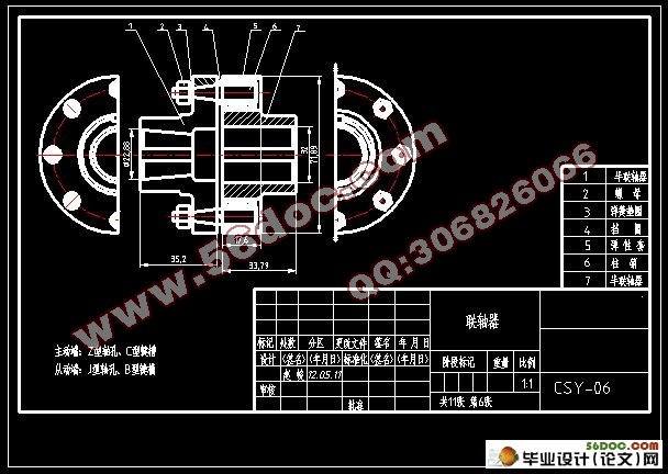 关键词:传统点火系;测试仪;火花塞;点火线圈;高压_电路图分享 点火系主要元件比较测试仪的设计与试制(选题审批表,任务书,开题报告,中期检查表,毕业论文17000字,cad图纸9张) 摘 要:汽车点火系统对于发动机的性能有着巨大的影响,要保证汽车点火系能更好地工作,就需选择具有优异的性能点火元器件及保证它们没有故障,这就往往需要对汽车的各元器件进行比较测试。本设计可实现点火高压线、点火线圈及火花塞的比较检测,只需用此测试仪进行的简单测试就可以找出是哪一个元件出现故障,并且可以通过它检测不同型号的点火元器件的性能优劣。 关键词:传统点火系;测试仪;火花塞;点火线圈;高压