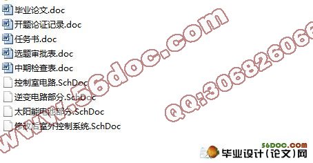 太阳能农田虫害自动监控及诱蛾灭虫系统(含电路图,程序)