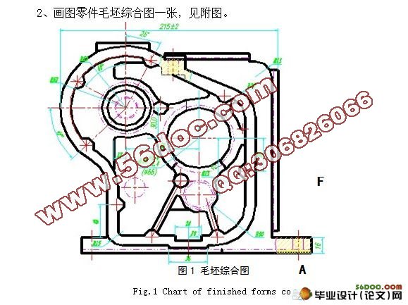 柴油机机体的加工工艺及夹具设计