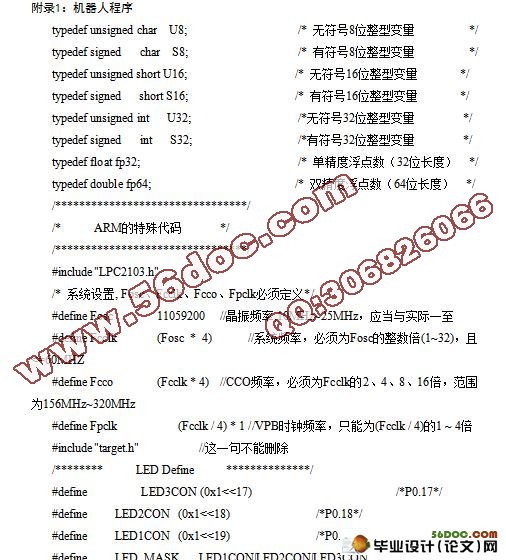 简易自动组装机器人的设计(含cad零件图,装配图,电路图,程序)
