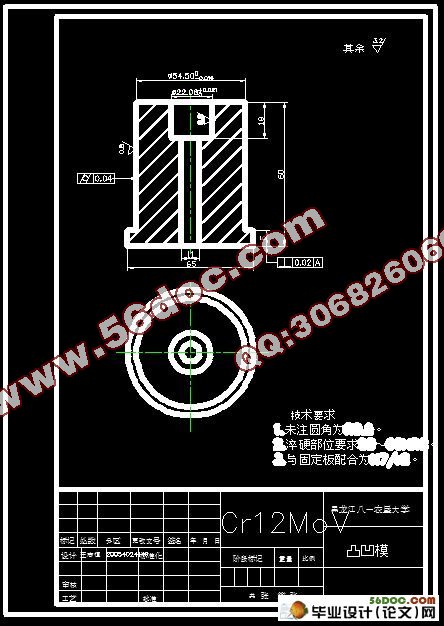 盖冒垫片模具设计(含cad零件图和装配图)