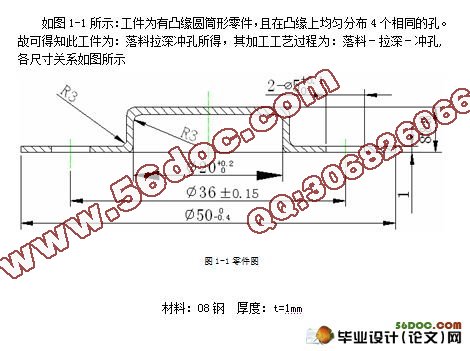 盖冒垫片模具设计(含cad零件图和装配图)