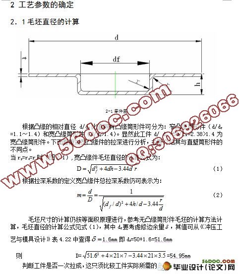 盖冒垫片模具设计(含cad零件图和装配图)